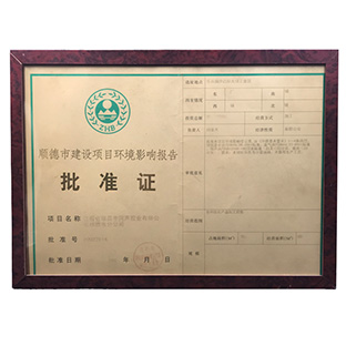 建設(shè)項(xiàng)目環(huán)境影響報(bào)告
