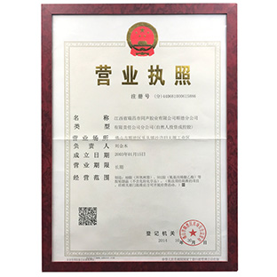 營(yíng)業(yè)執(zhí)照